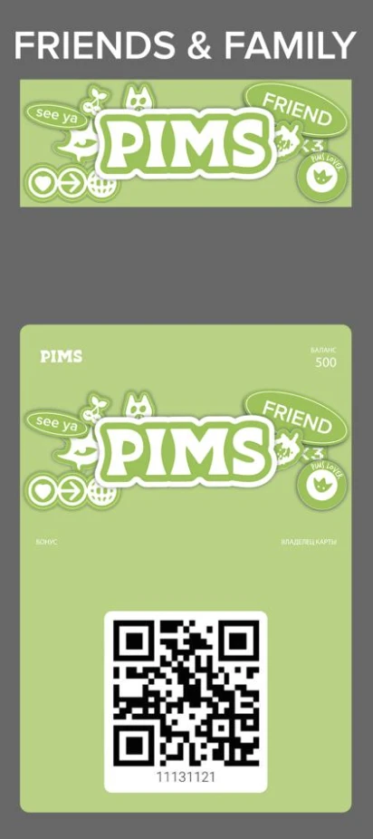 Электронная карта PIMS Friends and Family в телефоне