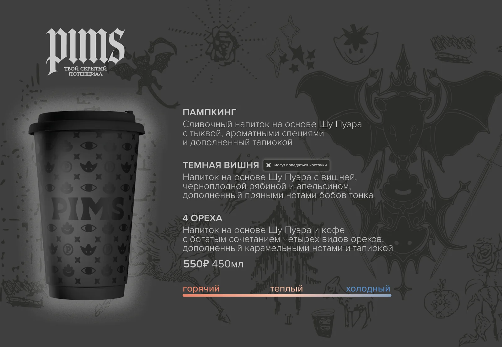 Новая коллекция DARK